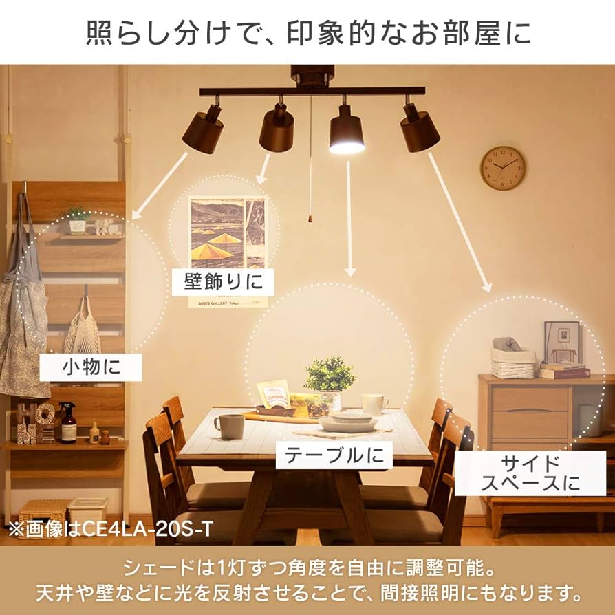インテリア照明　４個セット 楽天市場】【4個セット LED電球付き】ダクトレール用 スポット